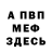 Альфа ПВП крисы CK Sanek Son