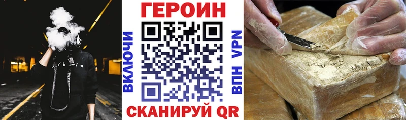 ГЕРОИН Heroin блэк спрут как зайти Тырныауз закладка